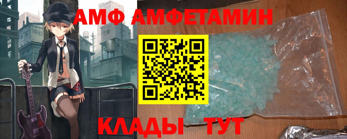 АМФ 97%  Вход с VPN  Шелехов 