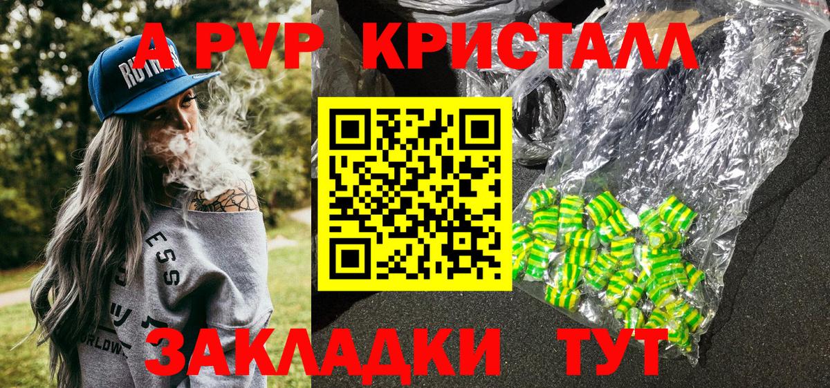 Шелехов  A-PVP мука  Вход с VPN  APVP СК  Alpha PVP  Alfa_PVP кристаллы 