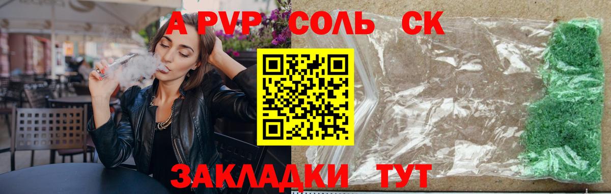 A PVP СК КРИС Шелехов