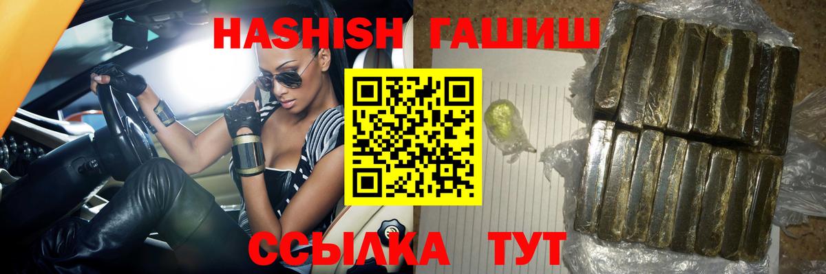 Шелехов  Гашиш хэш  ГАШИШ hashish  Вход с VPN 