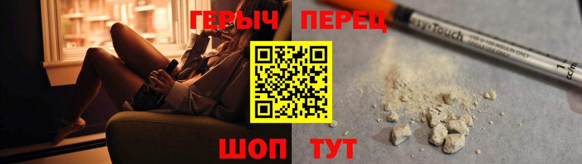 ГЕРОИН герыч  Вход с VPN  Шелехов 