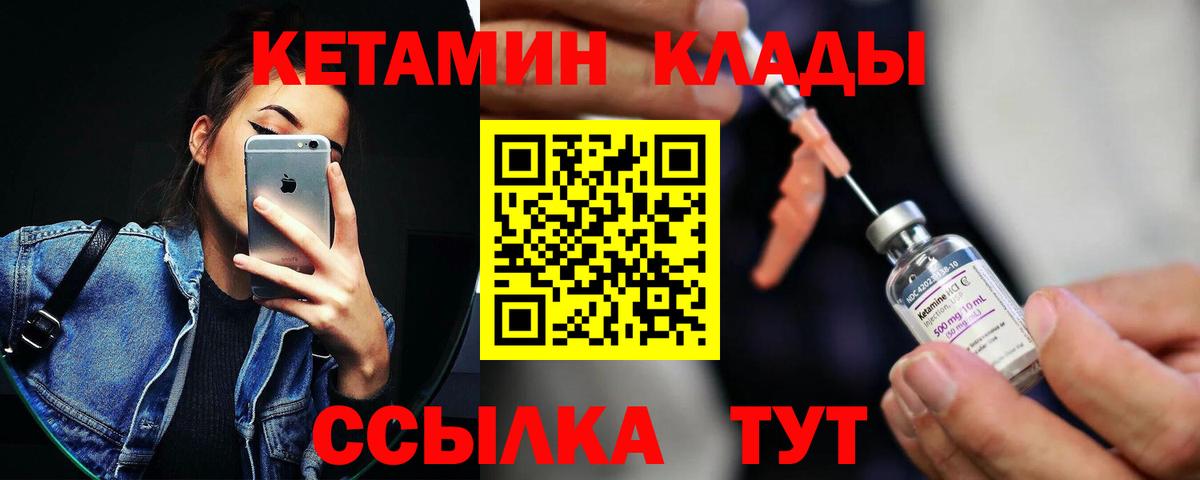 Кетамин VHQ  Вход с VPN  Шелехов  Кетамин ketamine 