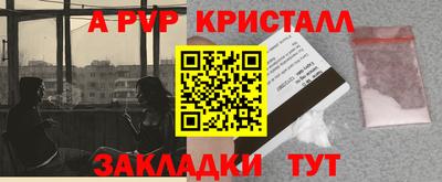 метамфетамин Мариинск