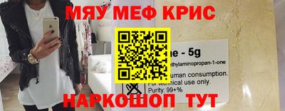 метамфетамин Мариинск