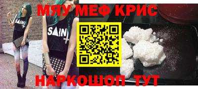 метамфетамин Мариинск