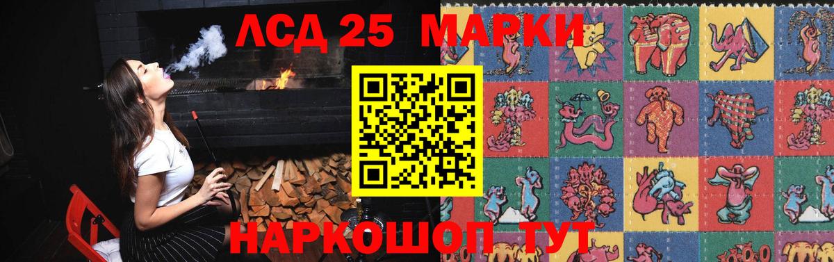 Шелехов  Лсд 25 экстази кислота  Лсд 25 экстази кислота  Вход с VPN 