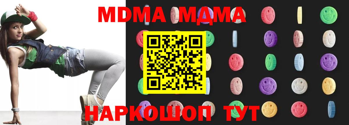 MDMA crystal  Вход с VPN  Шелехов  МДМА кристаллы 