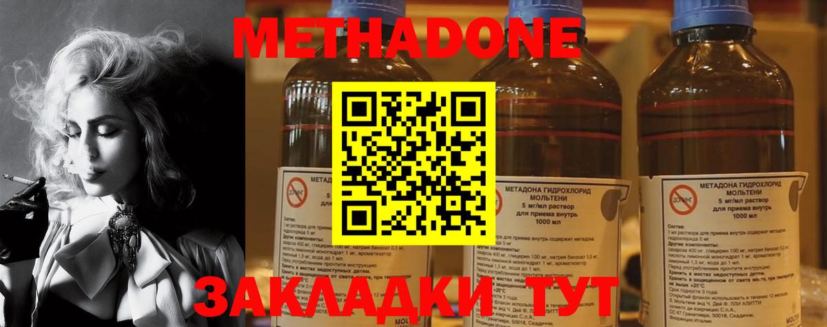 Шелехов  Метадон мёд  Вход с VPN  МЕТАДОН мёд 