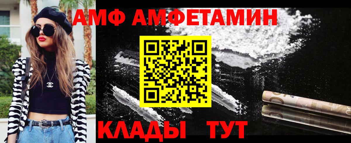 МЕТАМФЕТАМИН витя Шелехов