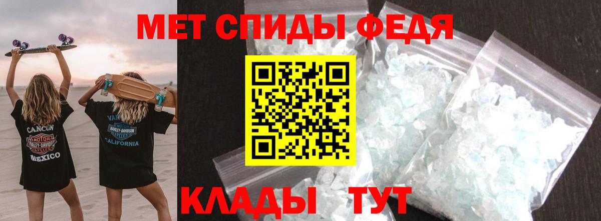 МЕТАМФЕТАМИН Methamphetamine  МЕТАМФЕТАМИН  Шелехов  Вход с VPN 