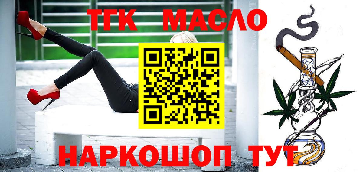 ТГК Wax Шелехов