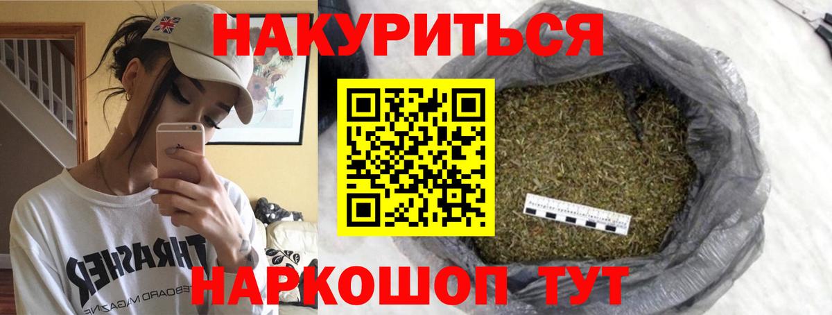 Канабис семена Шелехов